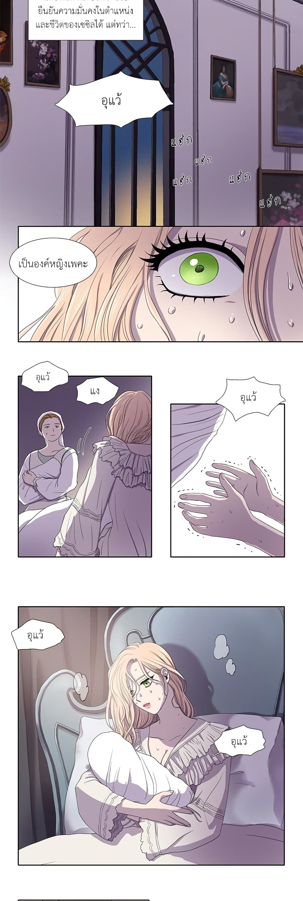 Light and Shadow page 6