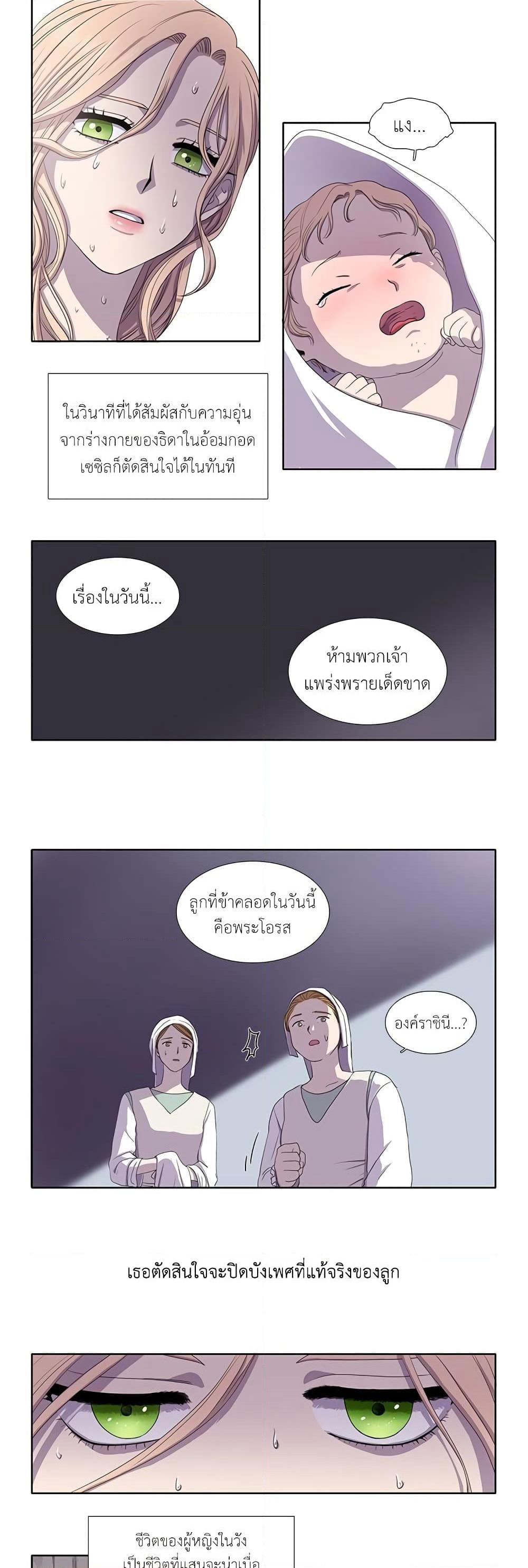 Light and Shadow page 7