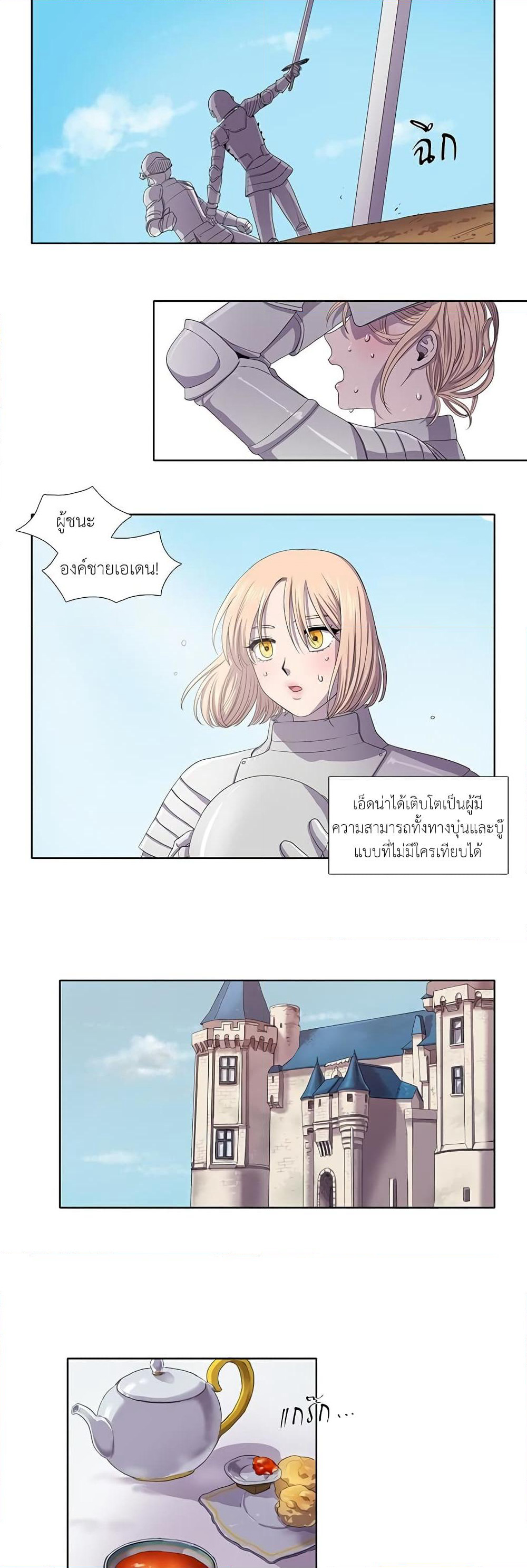 Light and Shadow page 10