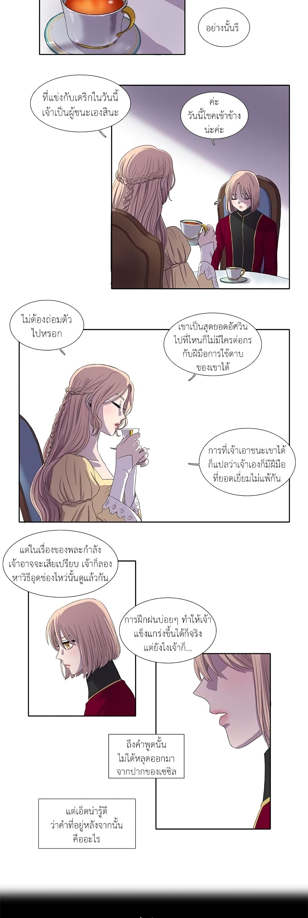 Light and Shadow page 11