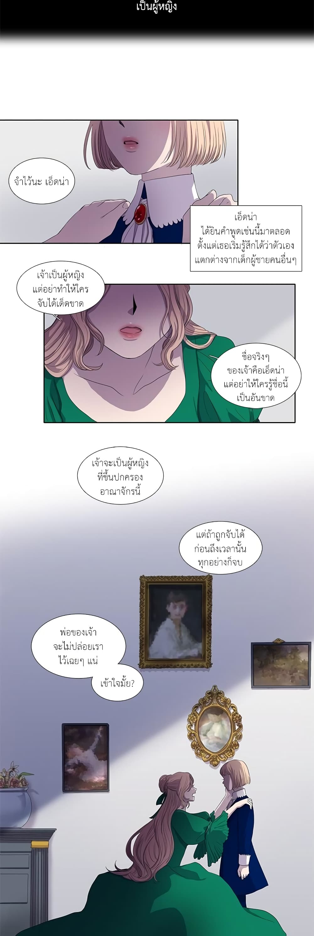 Light and Shadow page 12