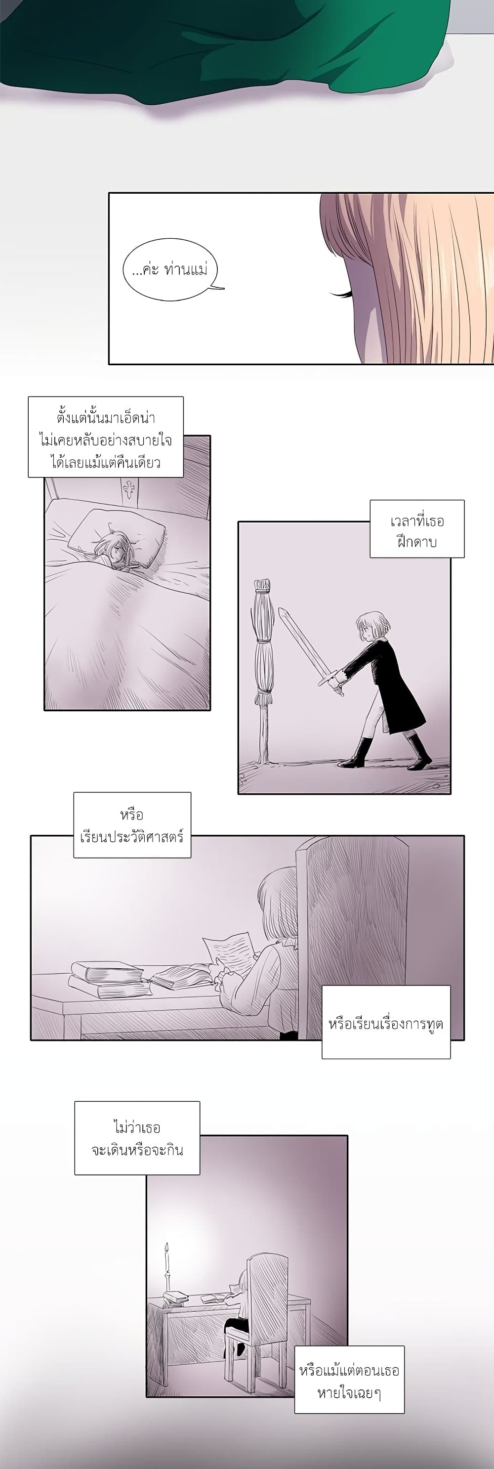 Light and Shadow page 13