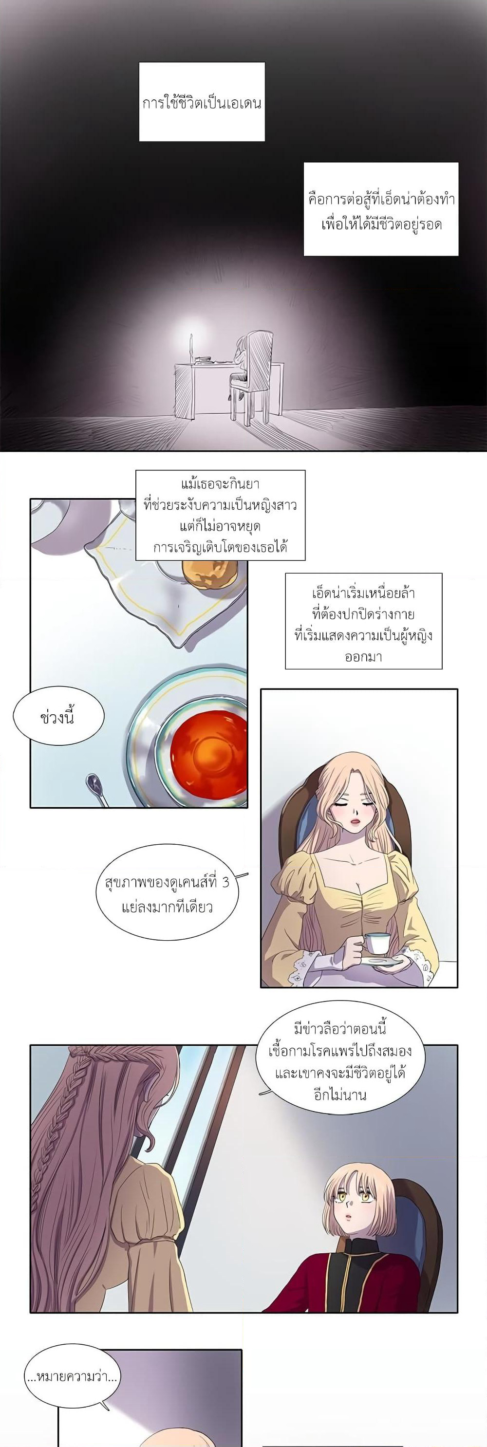 Light and Shadow page 14