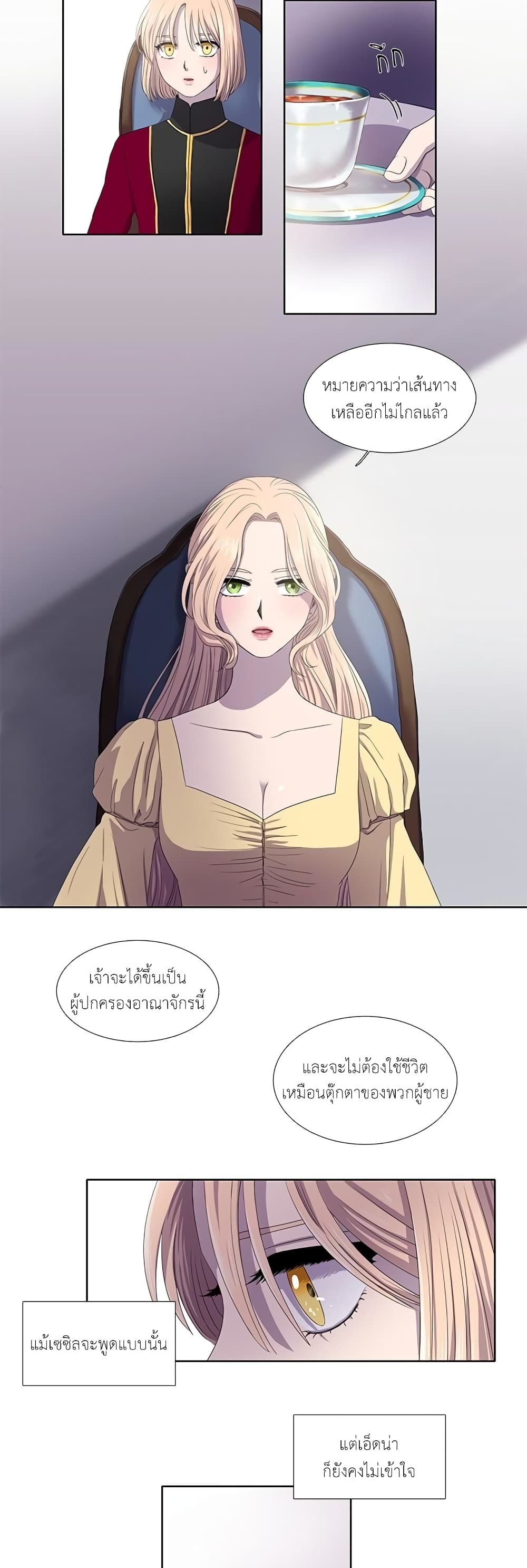 Light and Shadow page 15