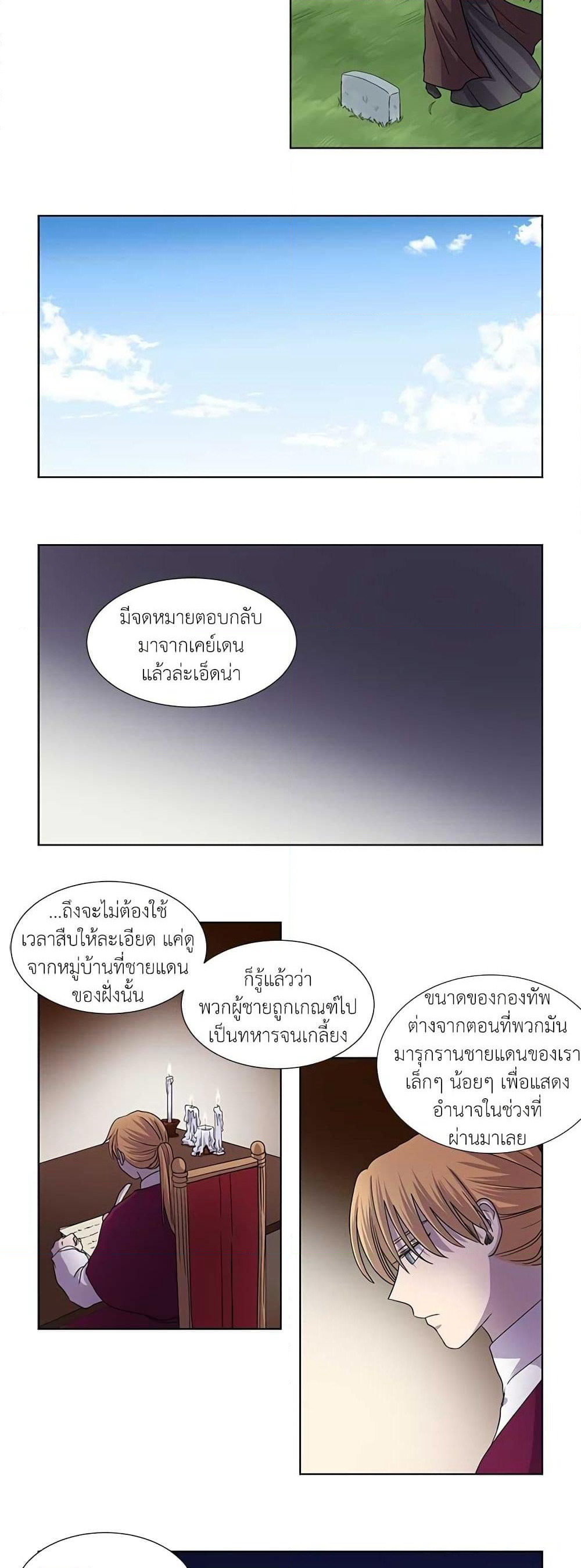 Light and Shadow page 3