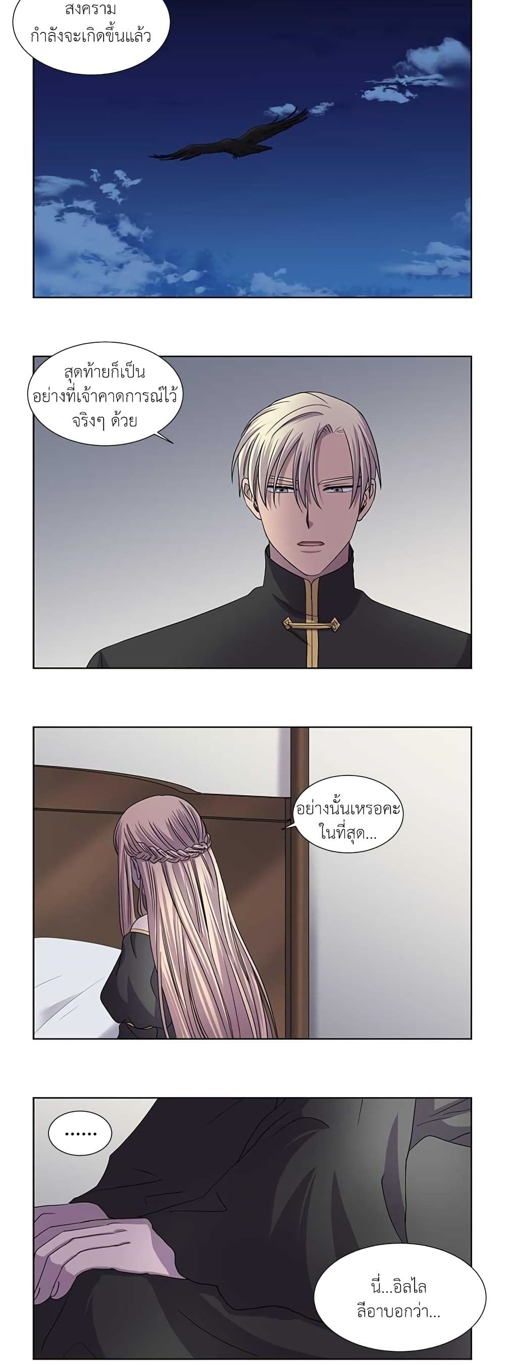 Light and Shadow page 4
