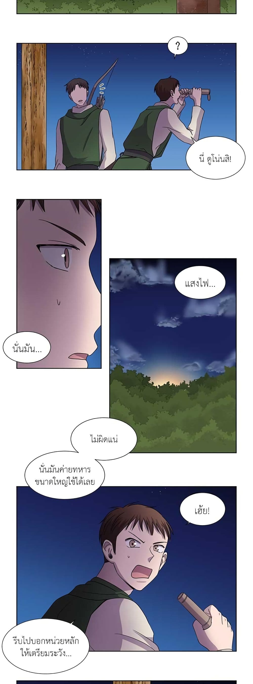 Light and Shadow page 9