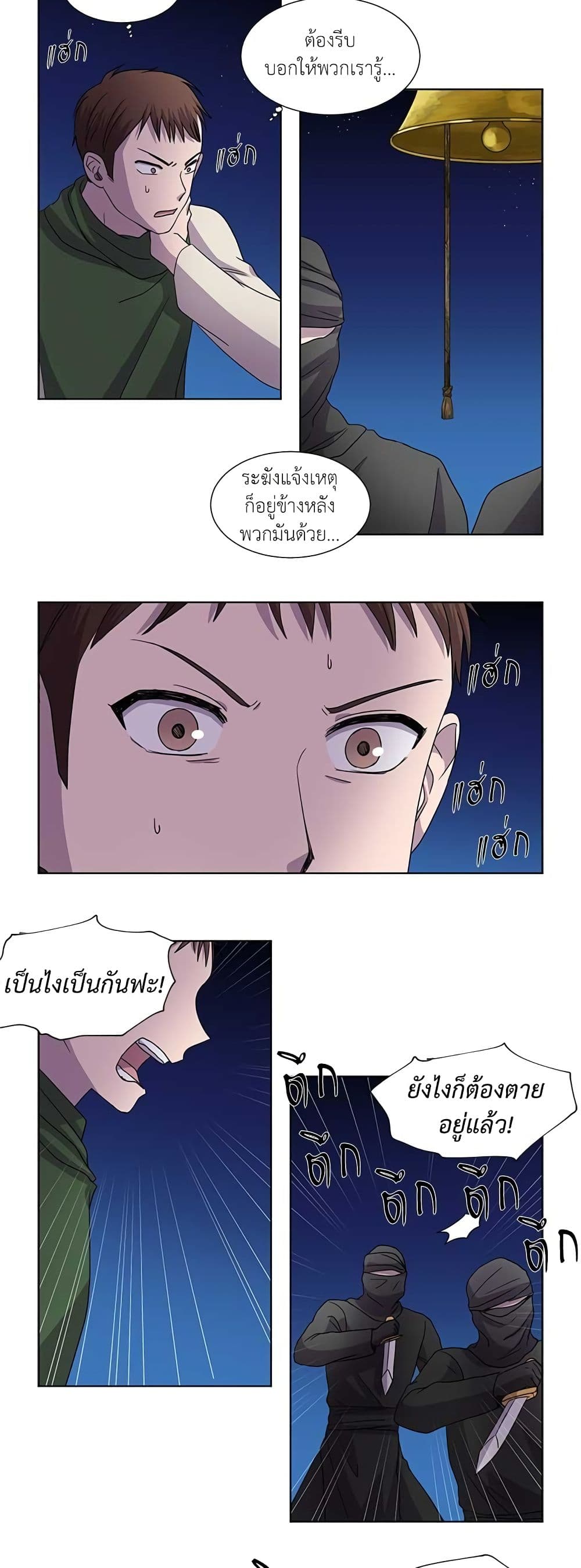 Light and Shadow page 11