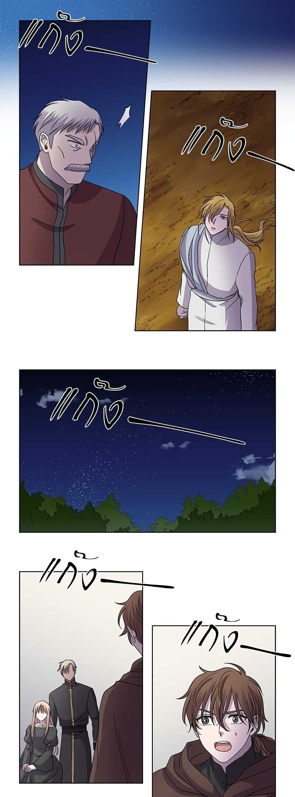 Light and Shadow page 13