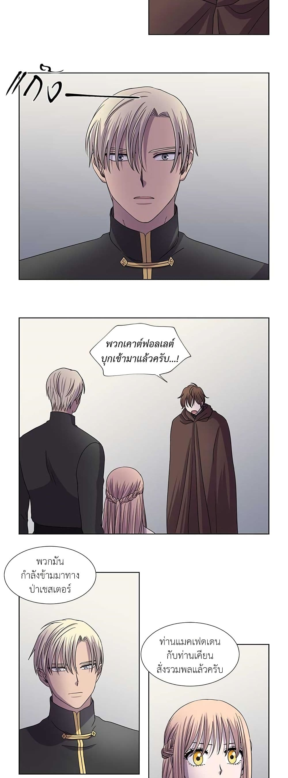 Light and Shadow page 14