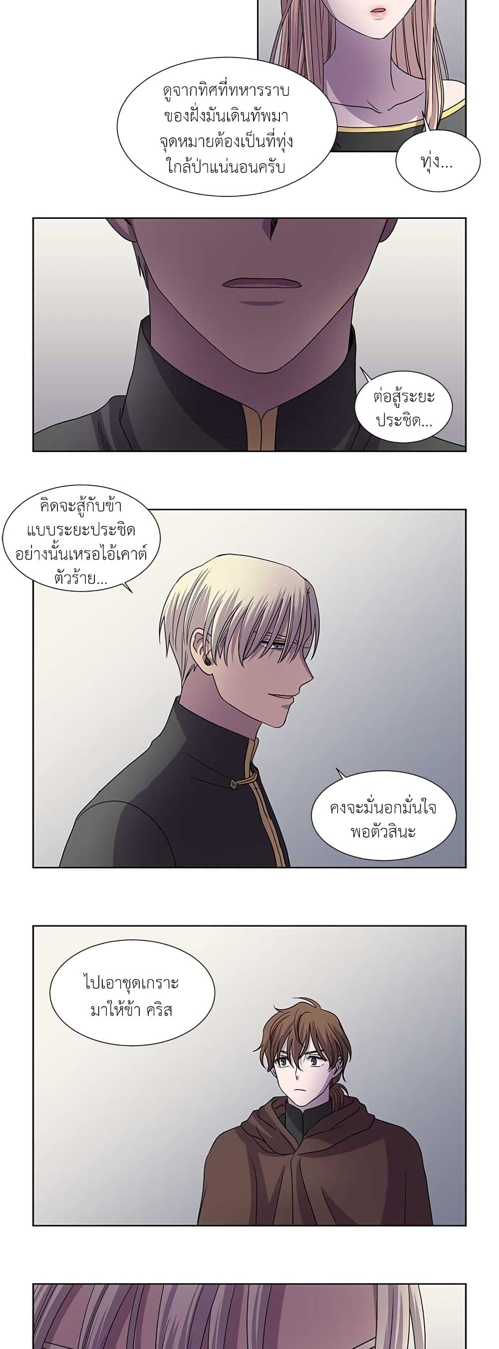 Light and Shadow page 15