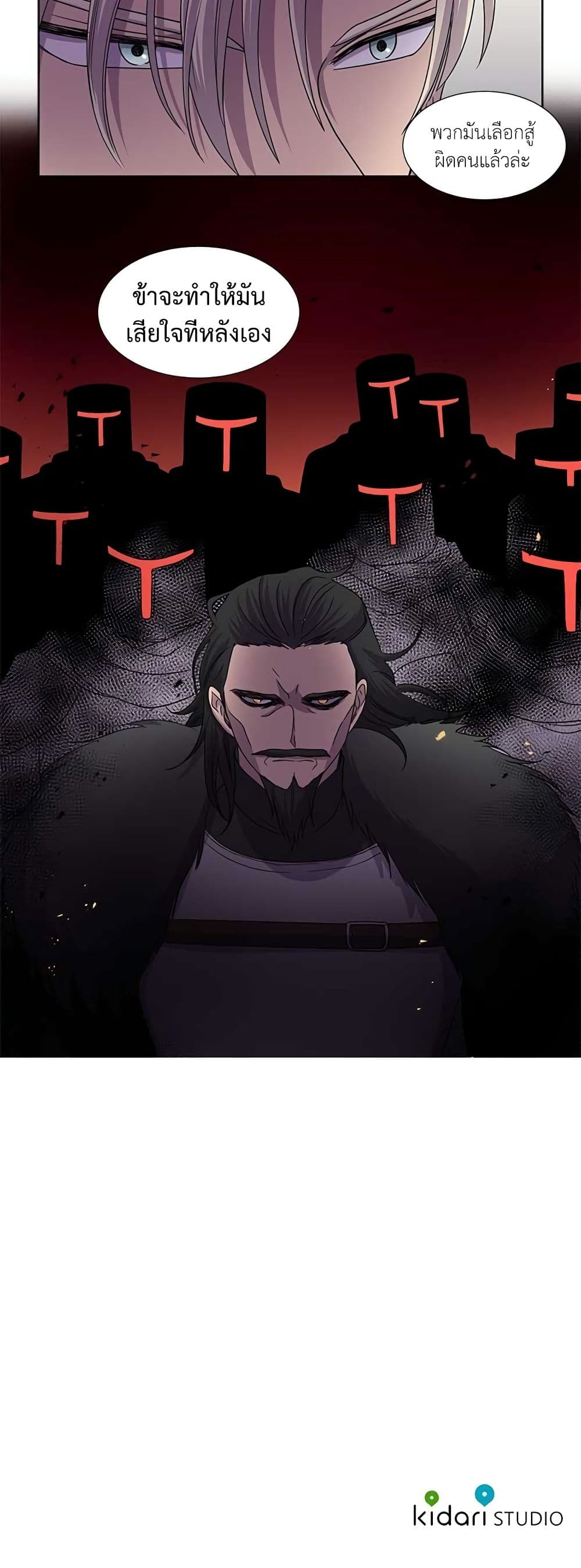 Light and Shadow page 16