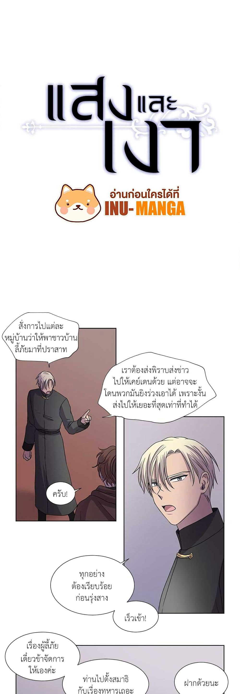 Light and Shadow page 2