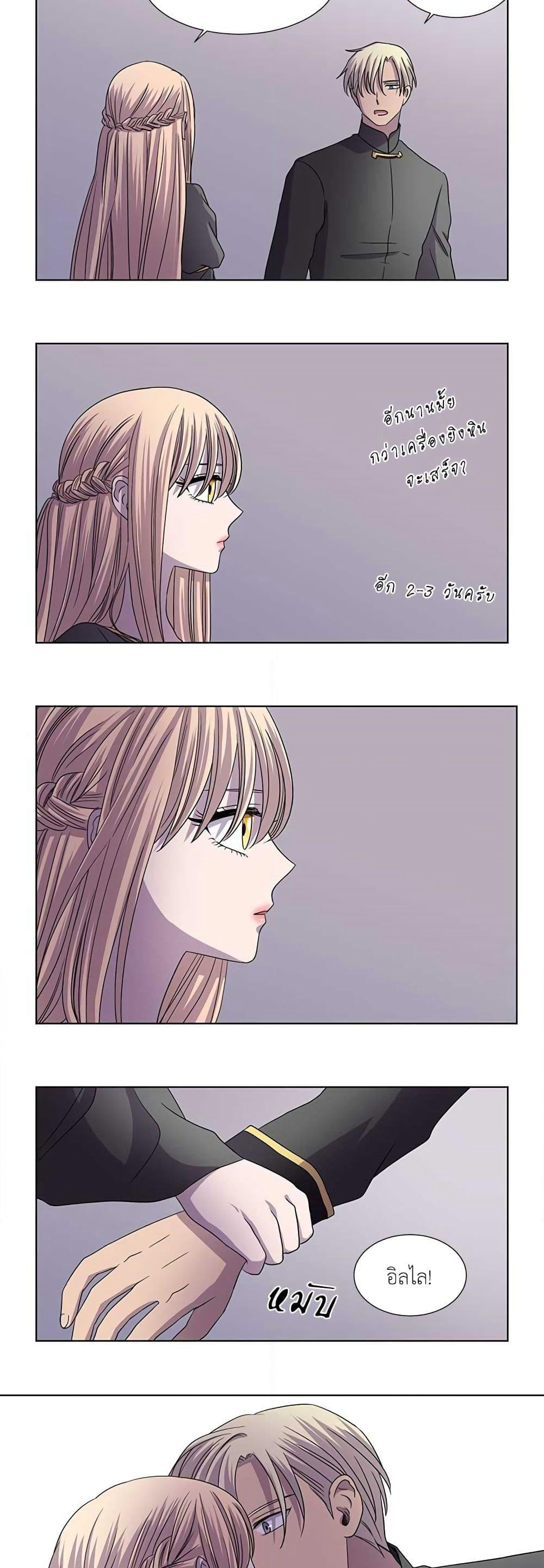 Light and Shadow page 3