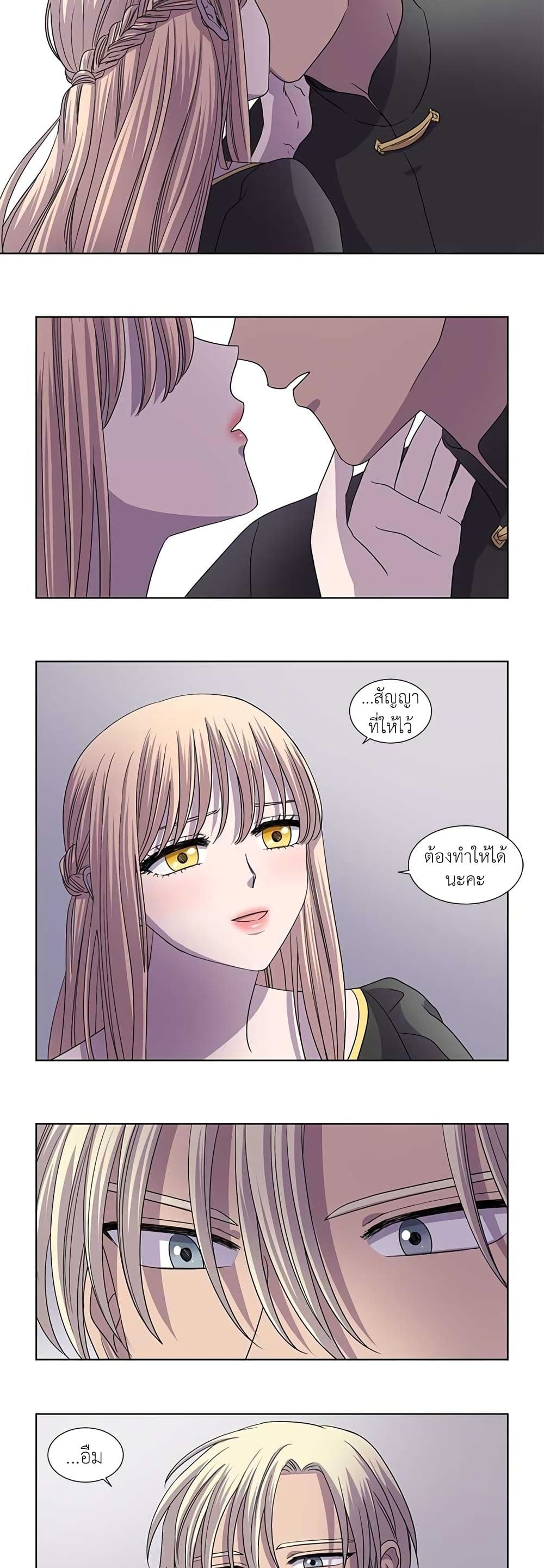 Light and Shadow page 4