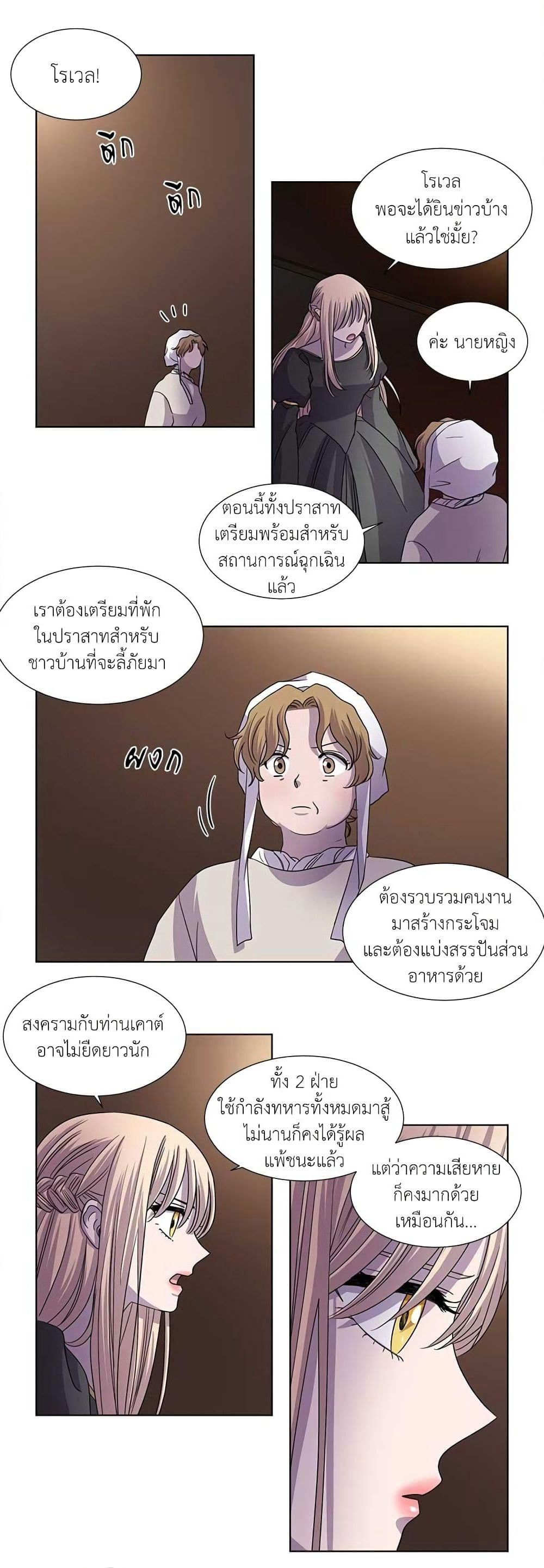 Light and Shadow page 6