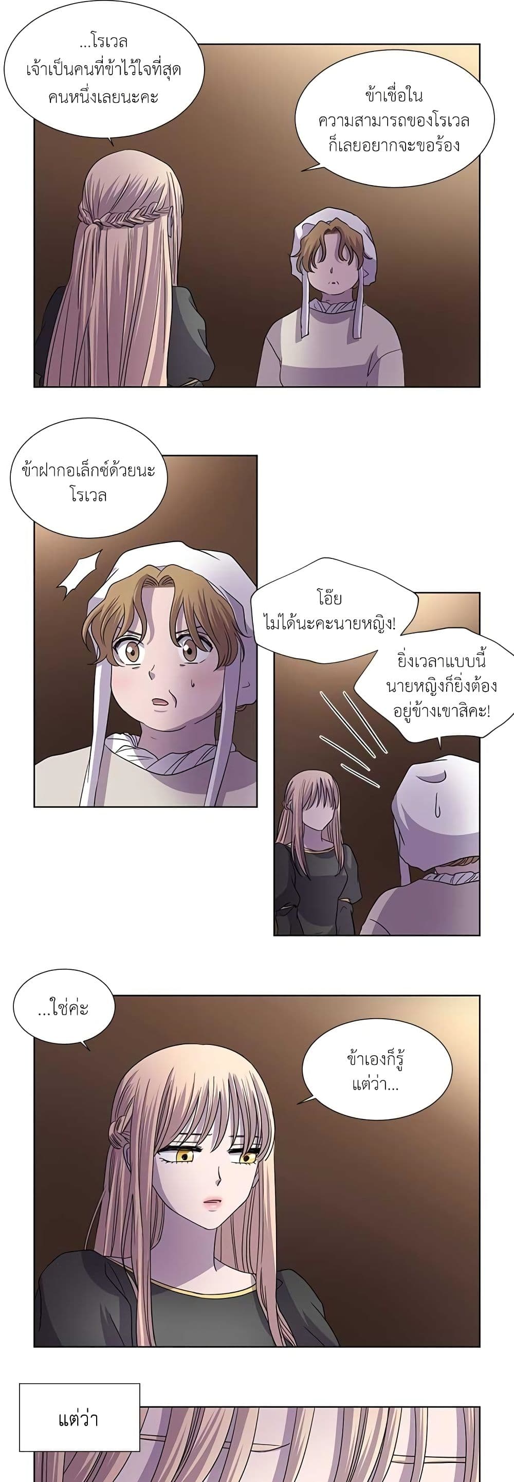 Light and Shadow page 7