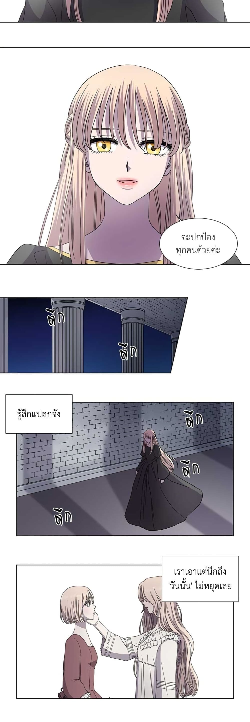 Light and Shadow page 9