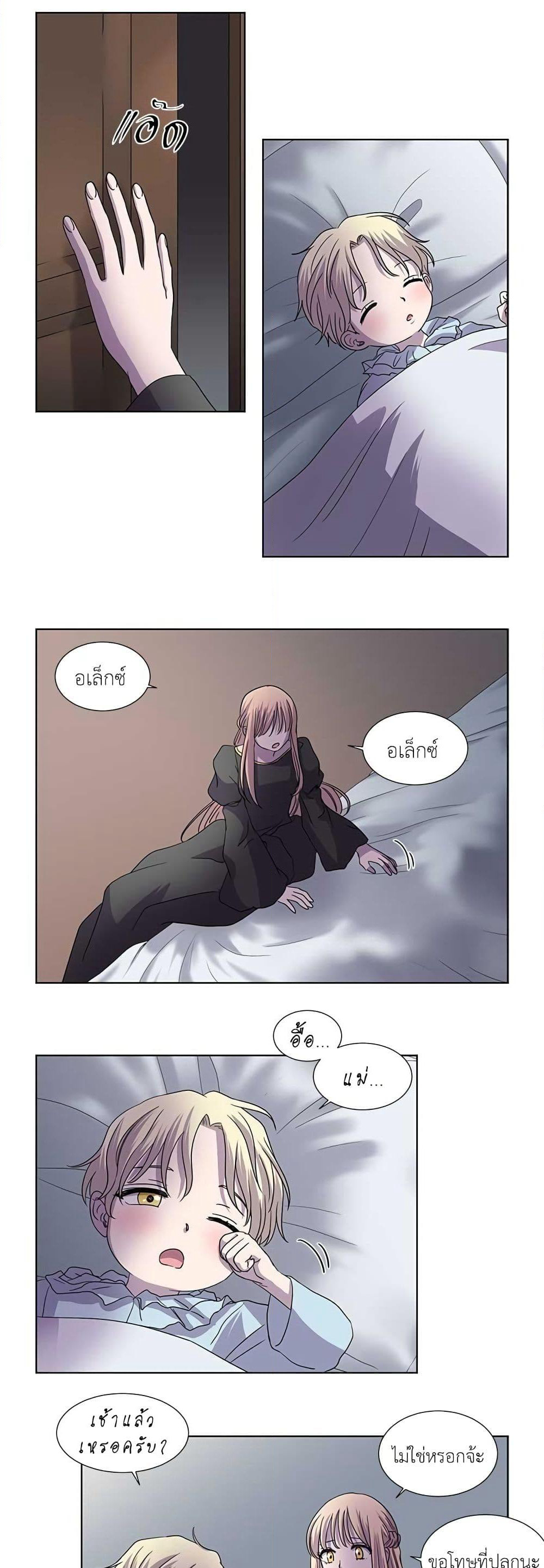 Light and Shadow page 10