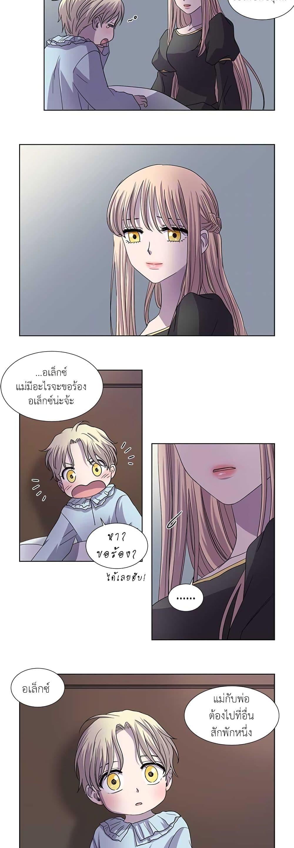 Light and Shadow page 11