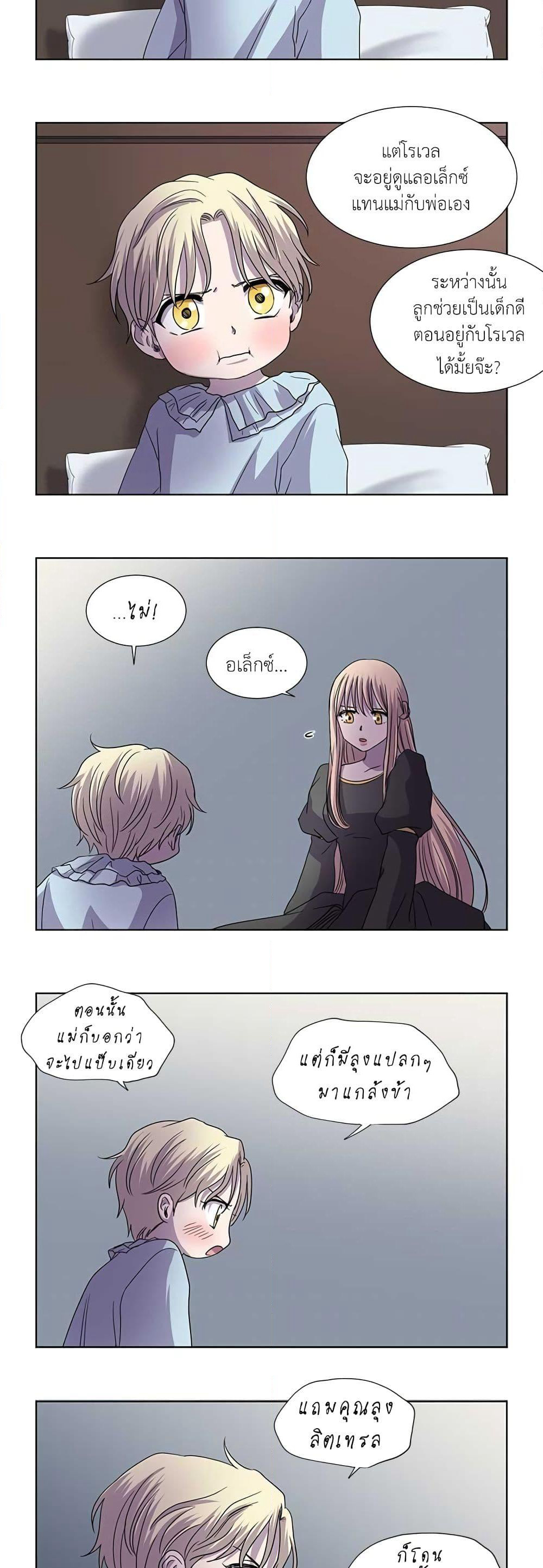 Light and Shadow page 12