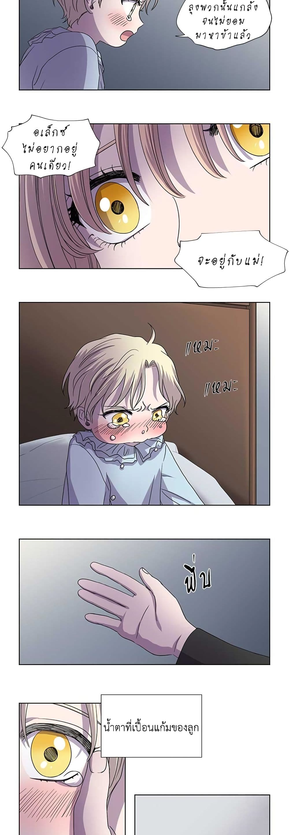 Light and Shadow page 13