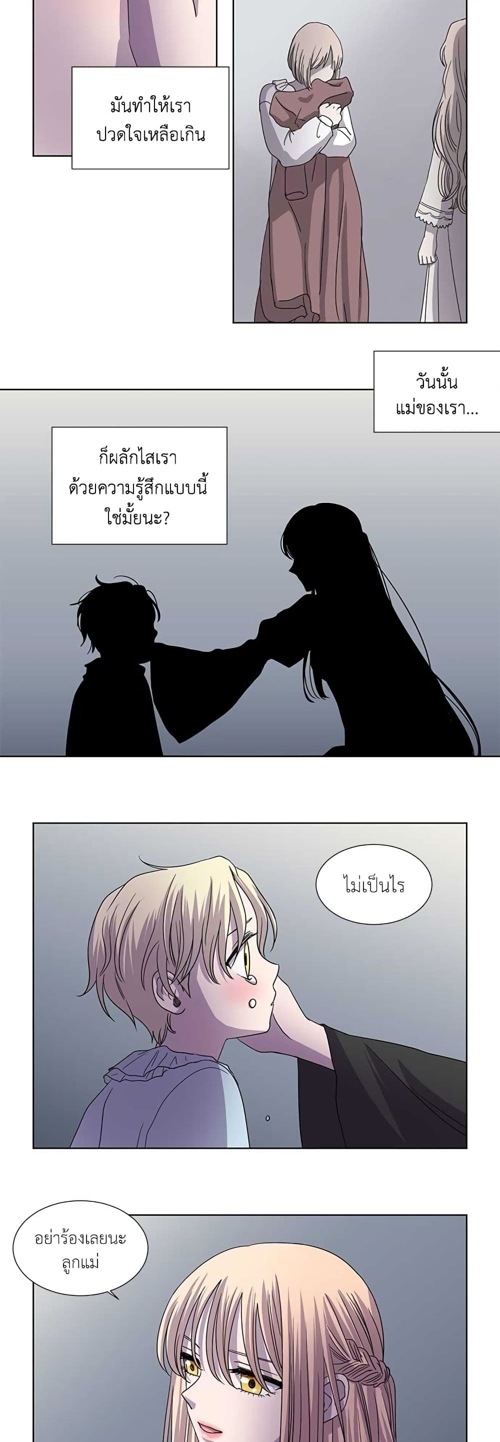 Light and Shadow page 14