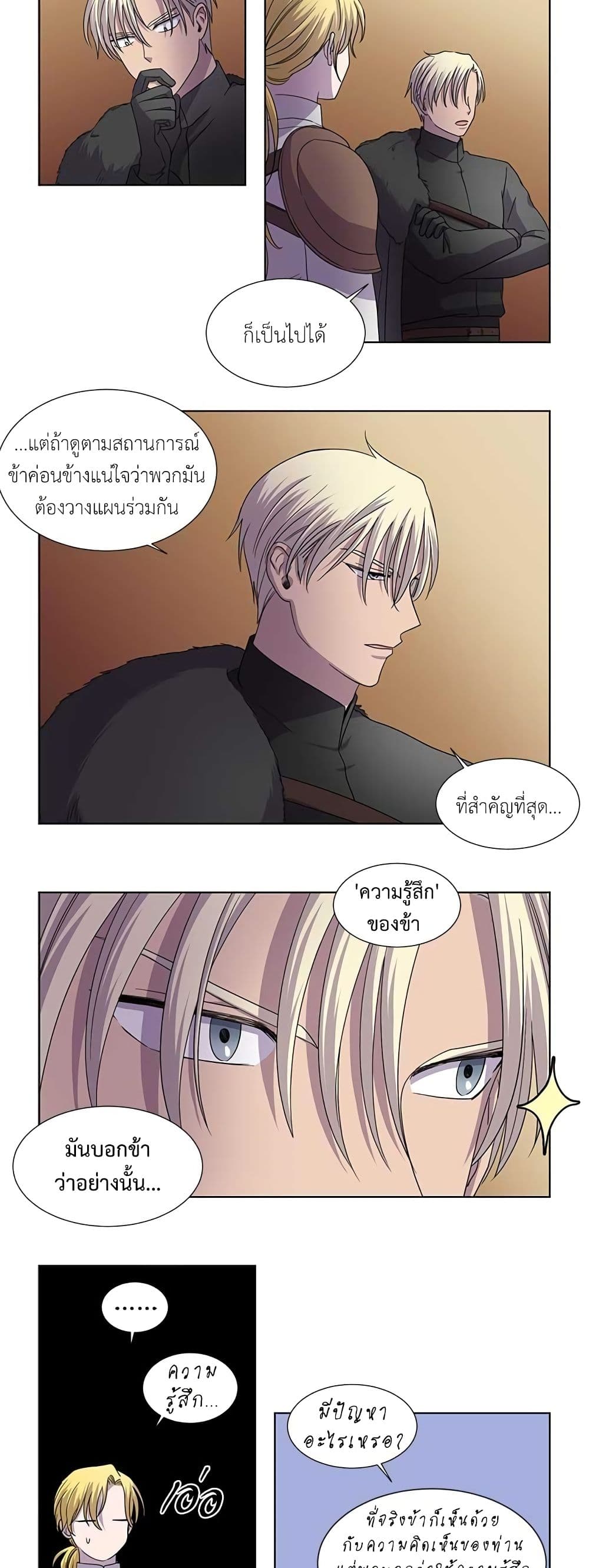 Light and Shadow page 5