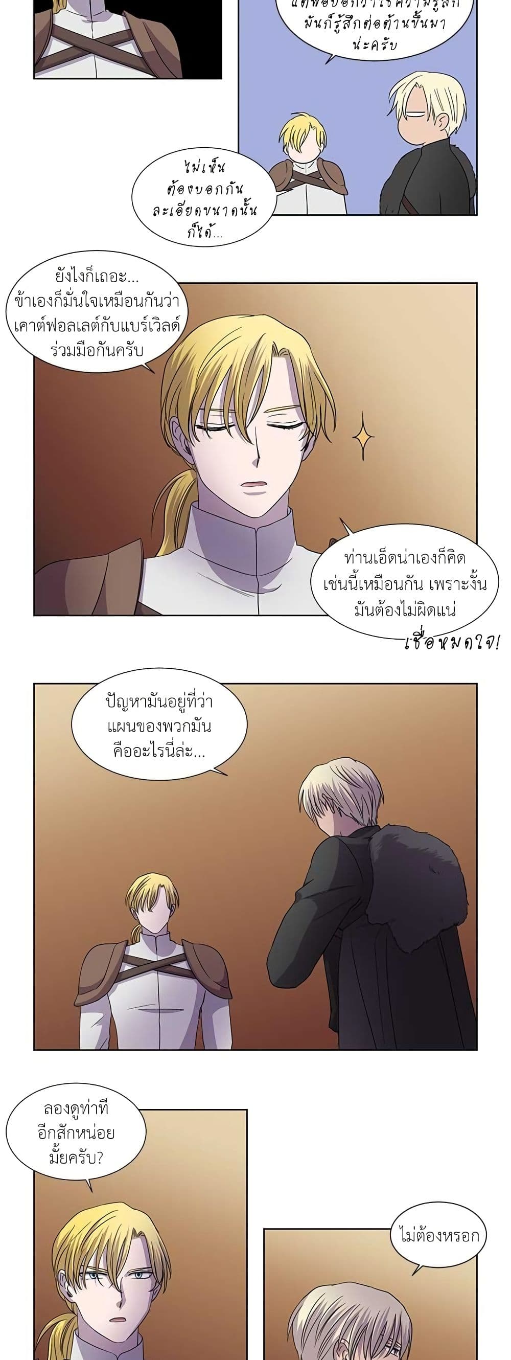 Light and Shadow page 6