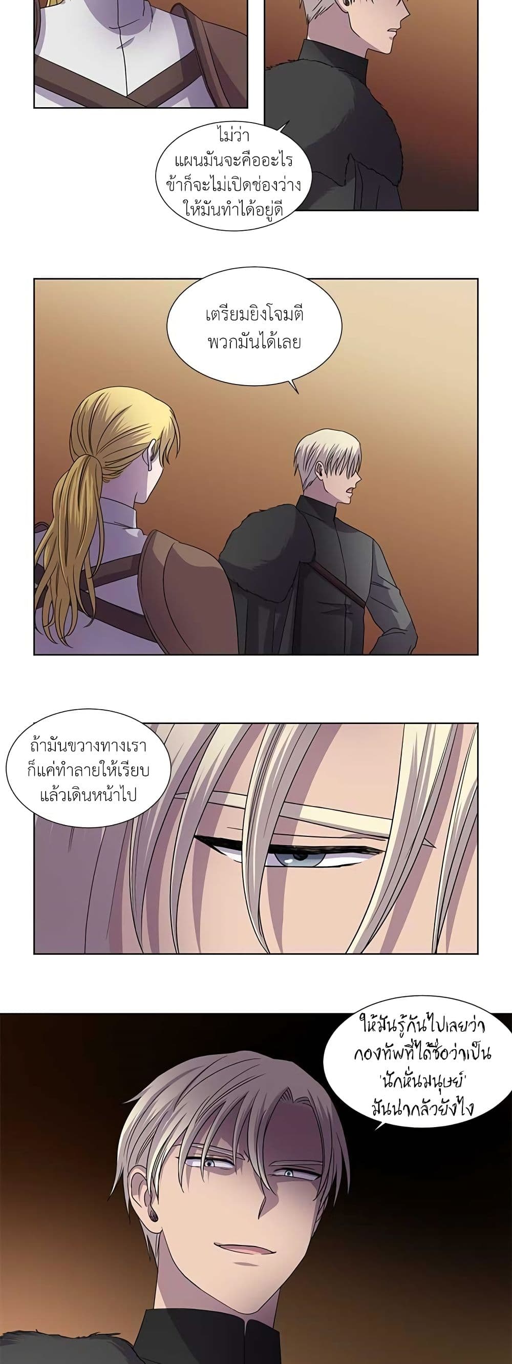 Light and Shadow page 7