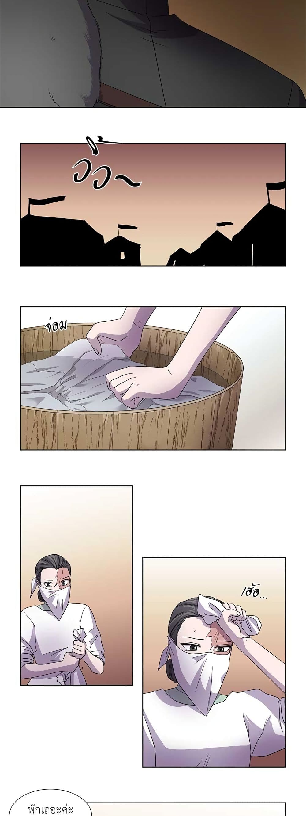Light and Shadow page 8