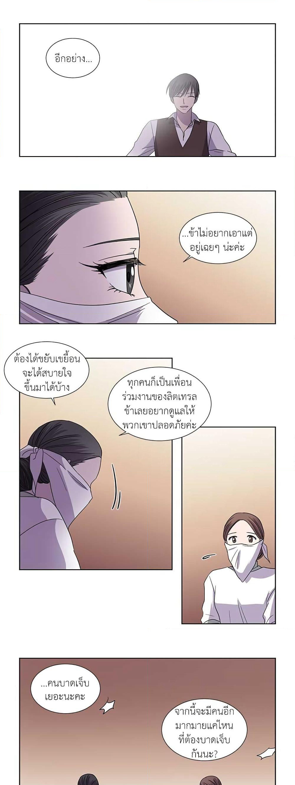 Light and Shadow page 10