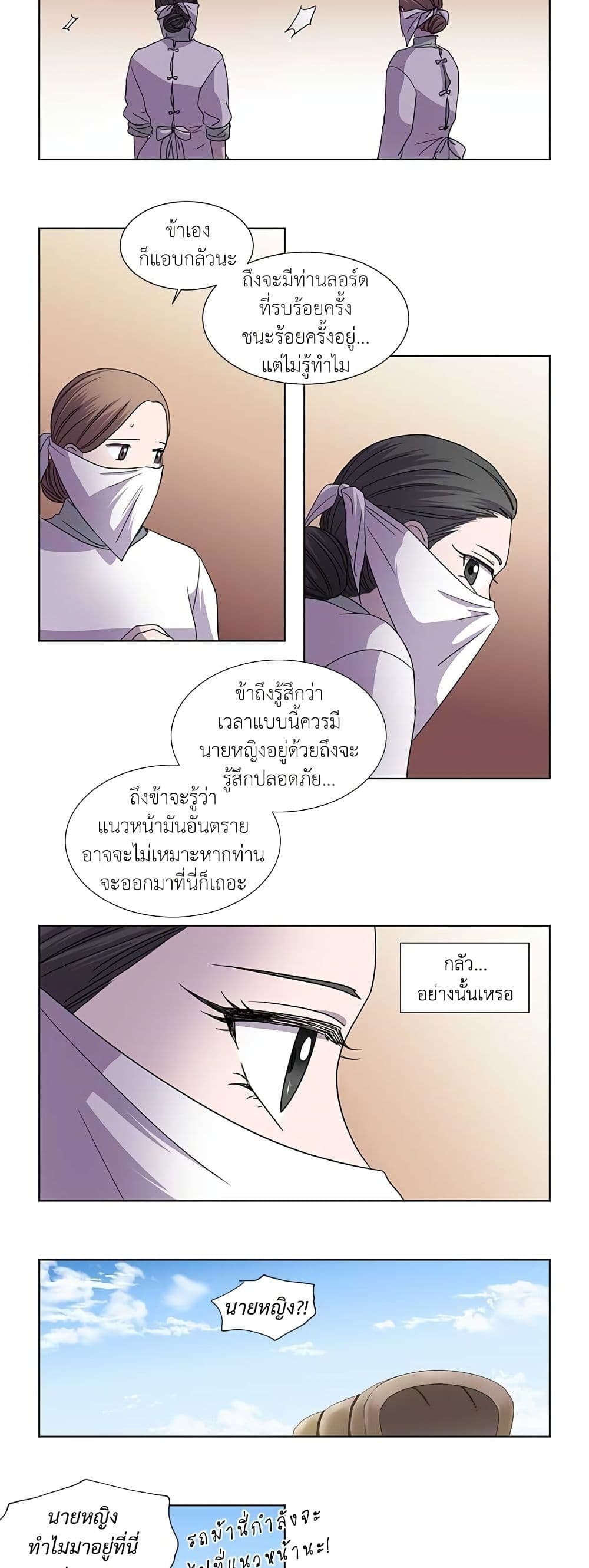 Light and Shadow page 11