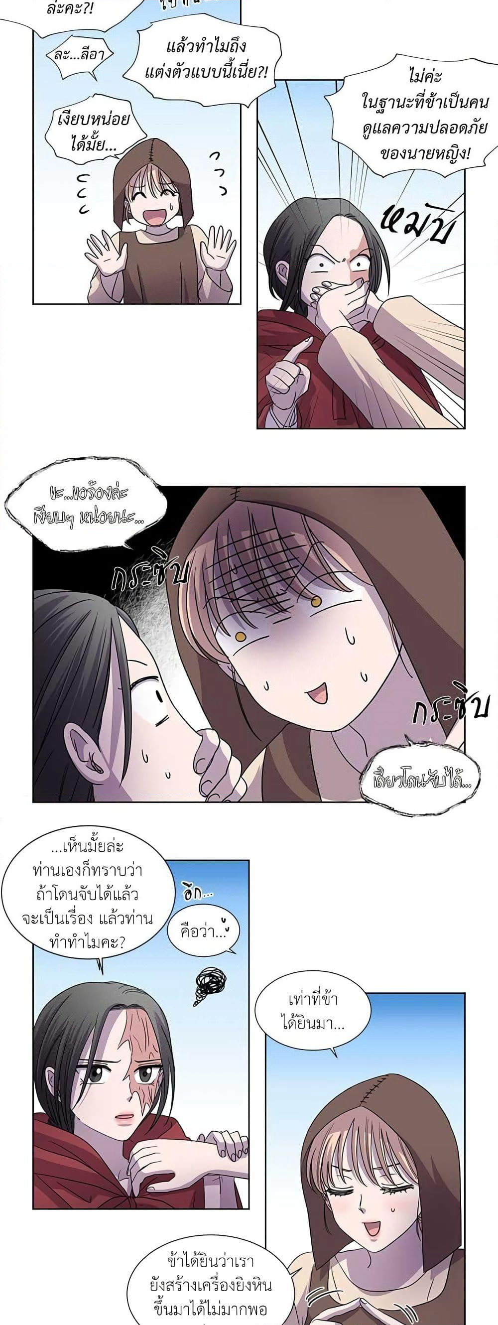 Light and Shadow page 12