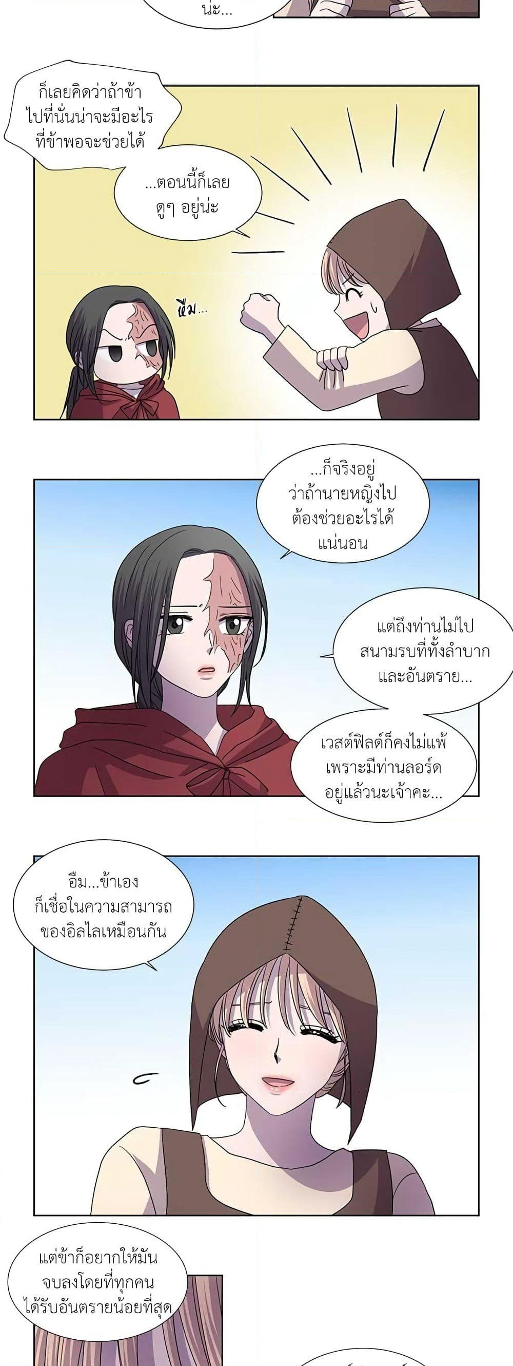 Light and Shadow page 13