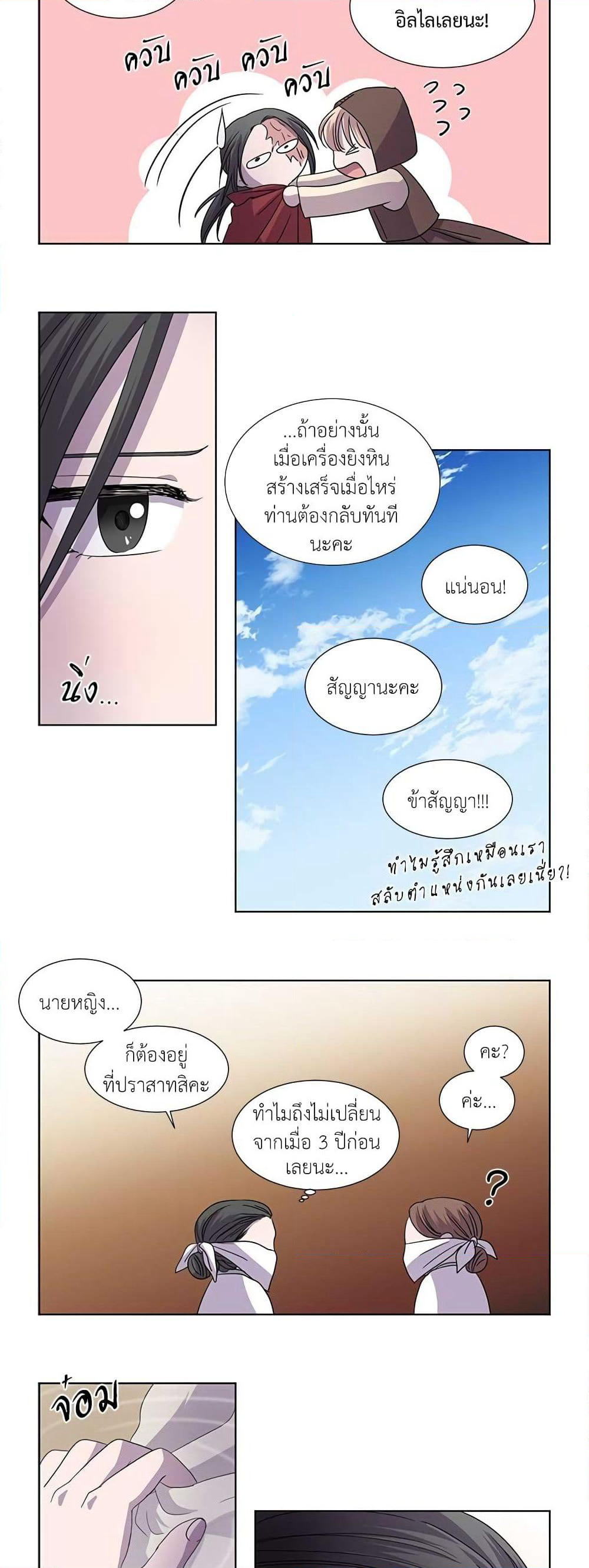 Light and Shadow page 15