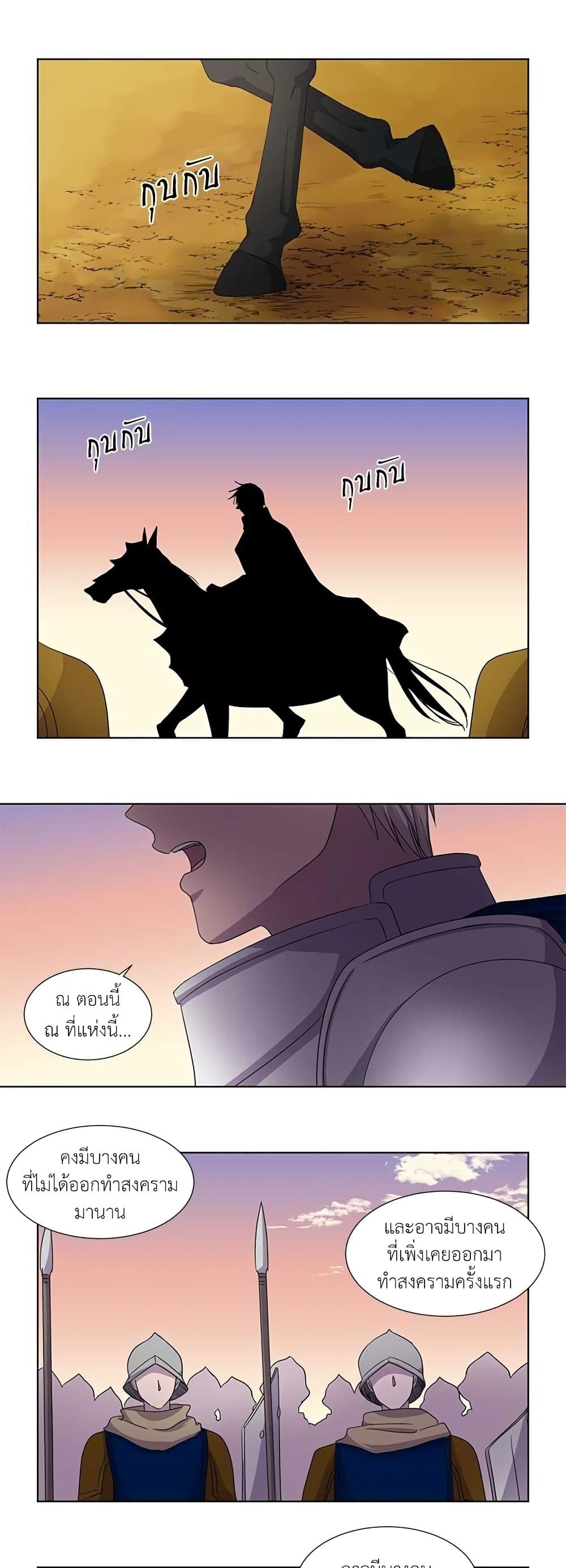 Light and Shadow page 4