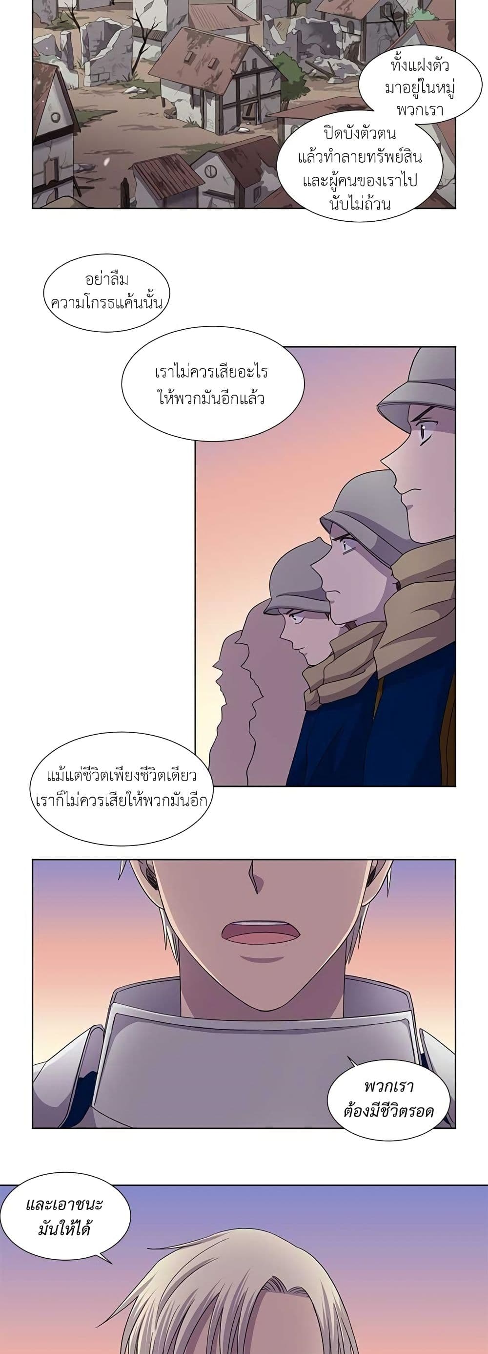 Light and Shadow page 6