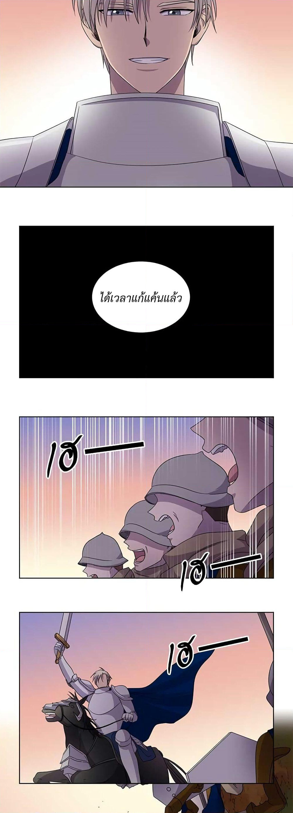Light and Shadow page 7