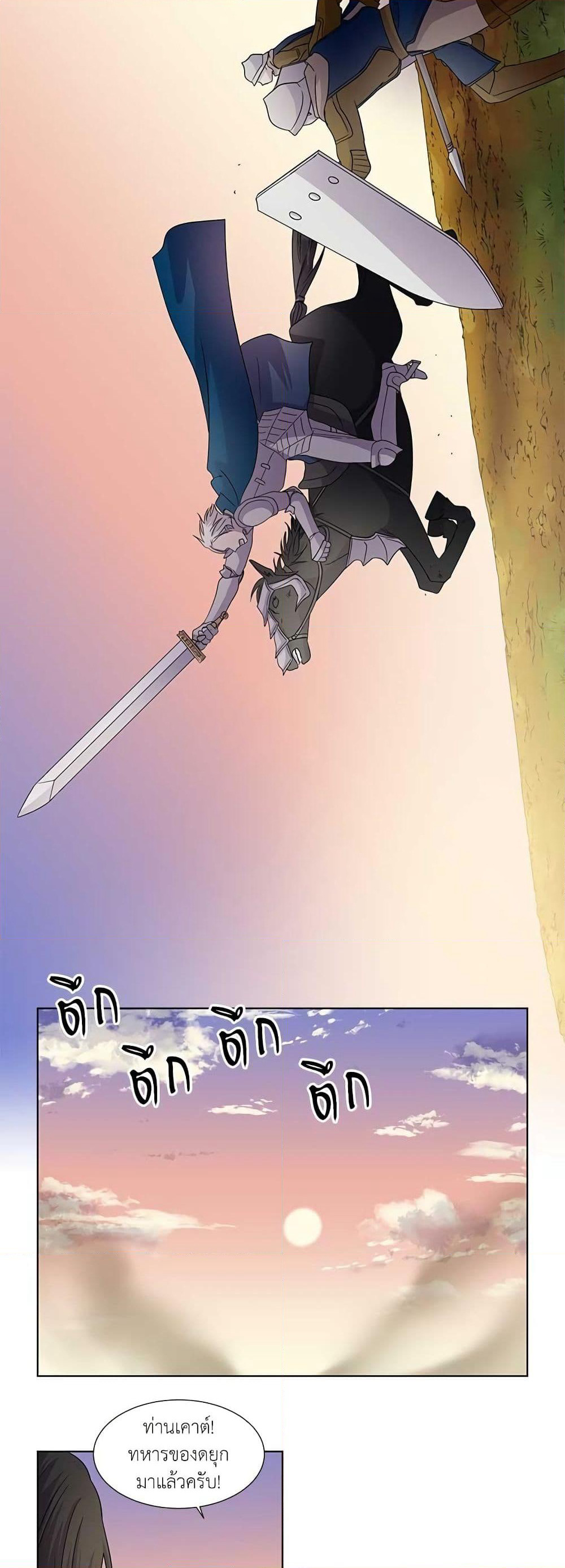 Light and Shadow page 8