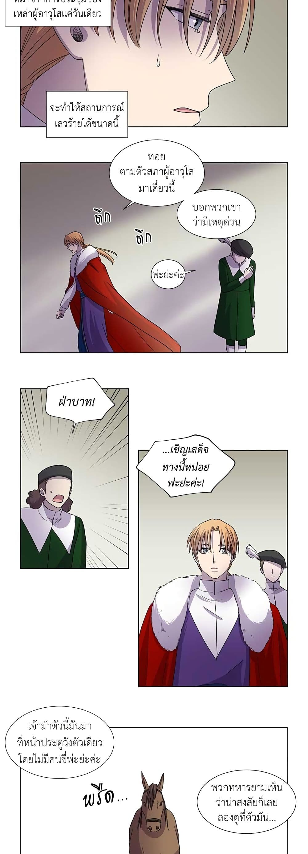 Light and Shadow page 12