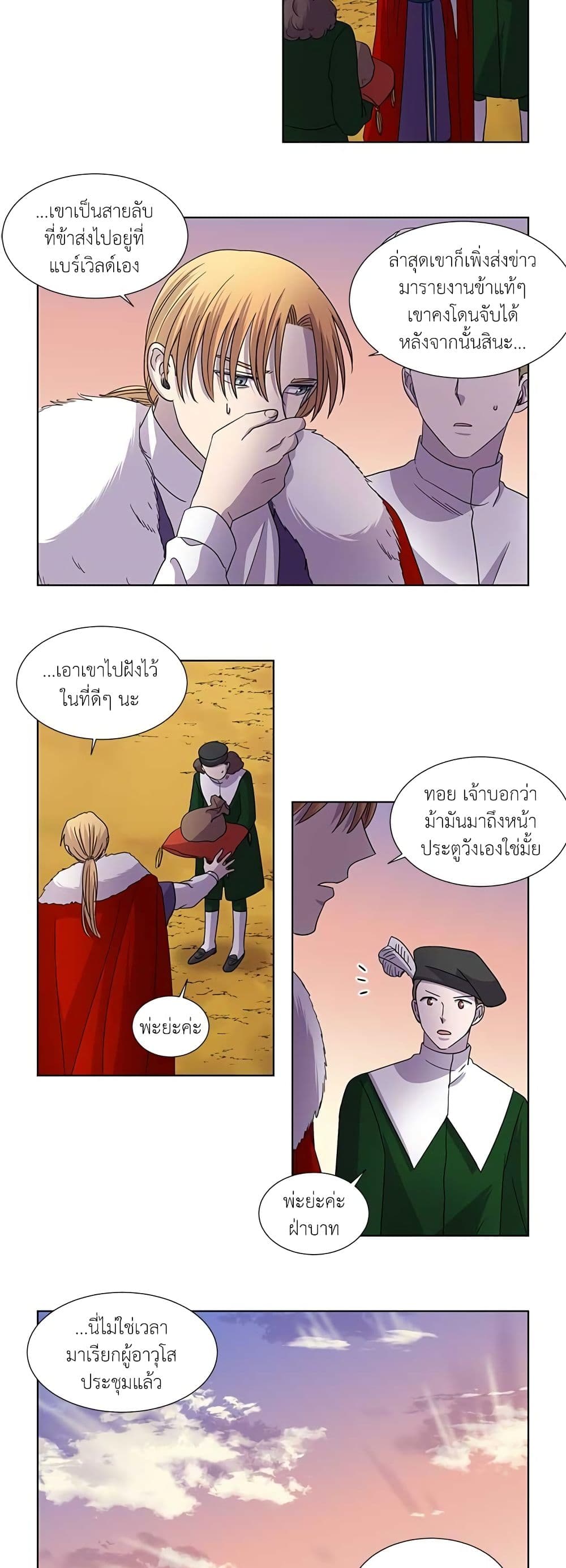 Light and Shadow page 14