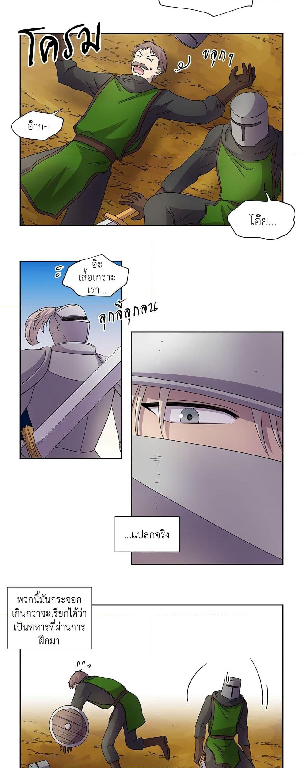 Light and Shadow page 4