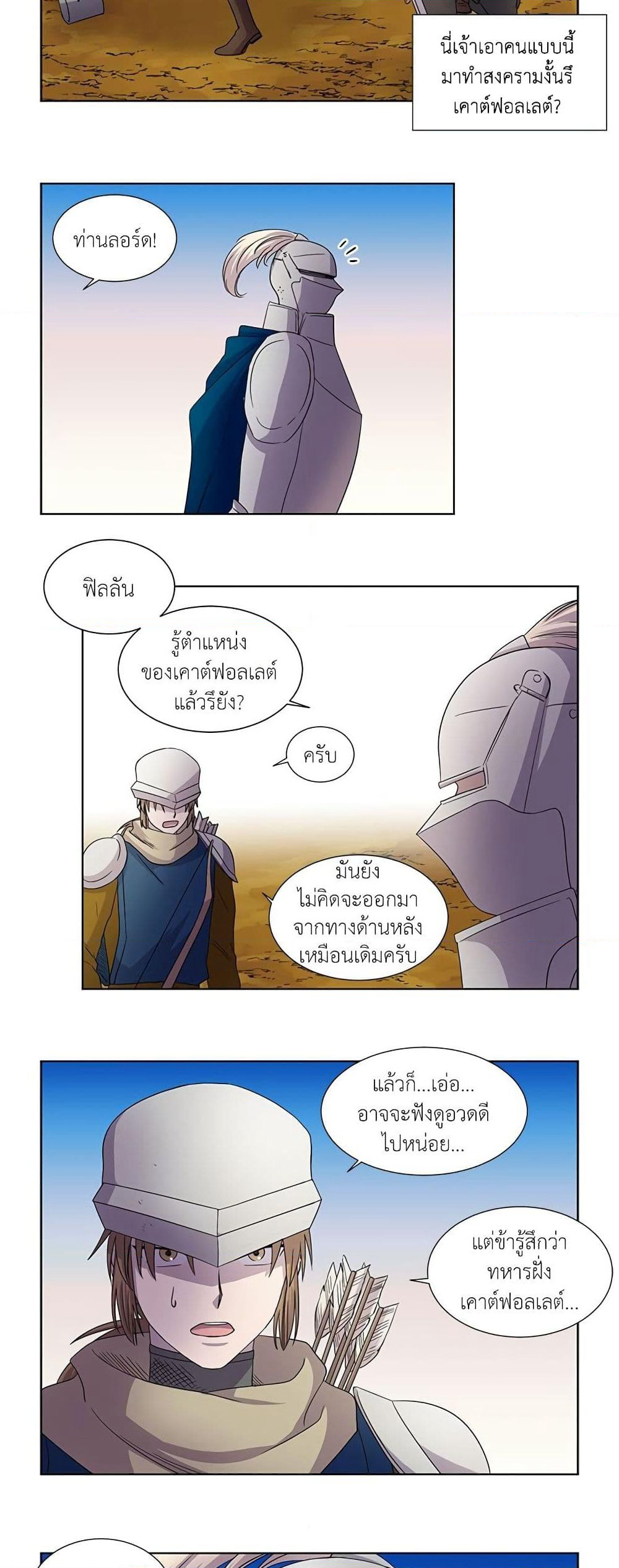 Light and Shadow page 5
