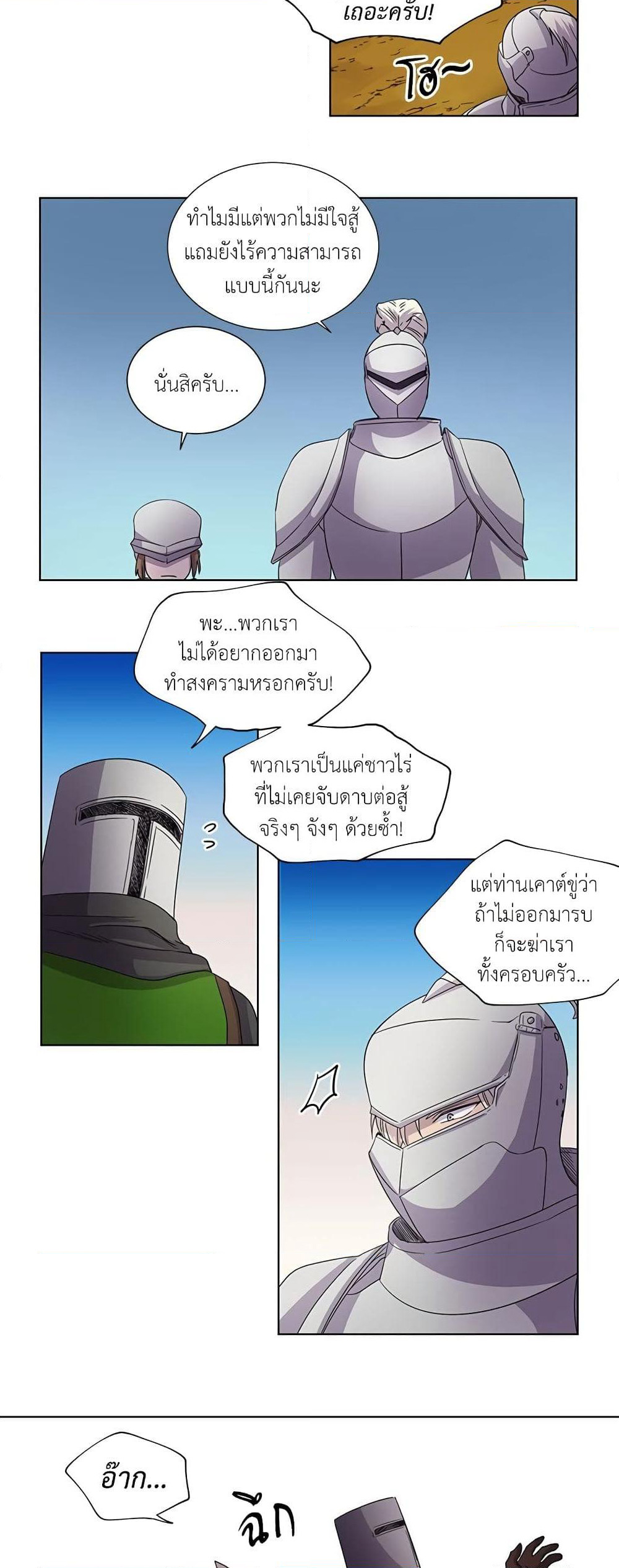 Light and Shadow page 8