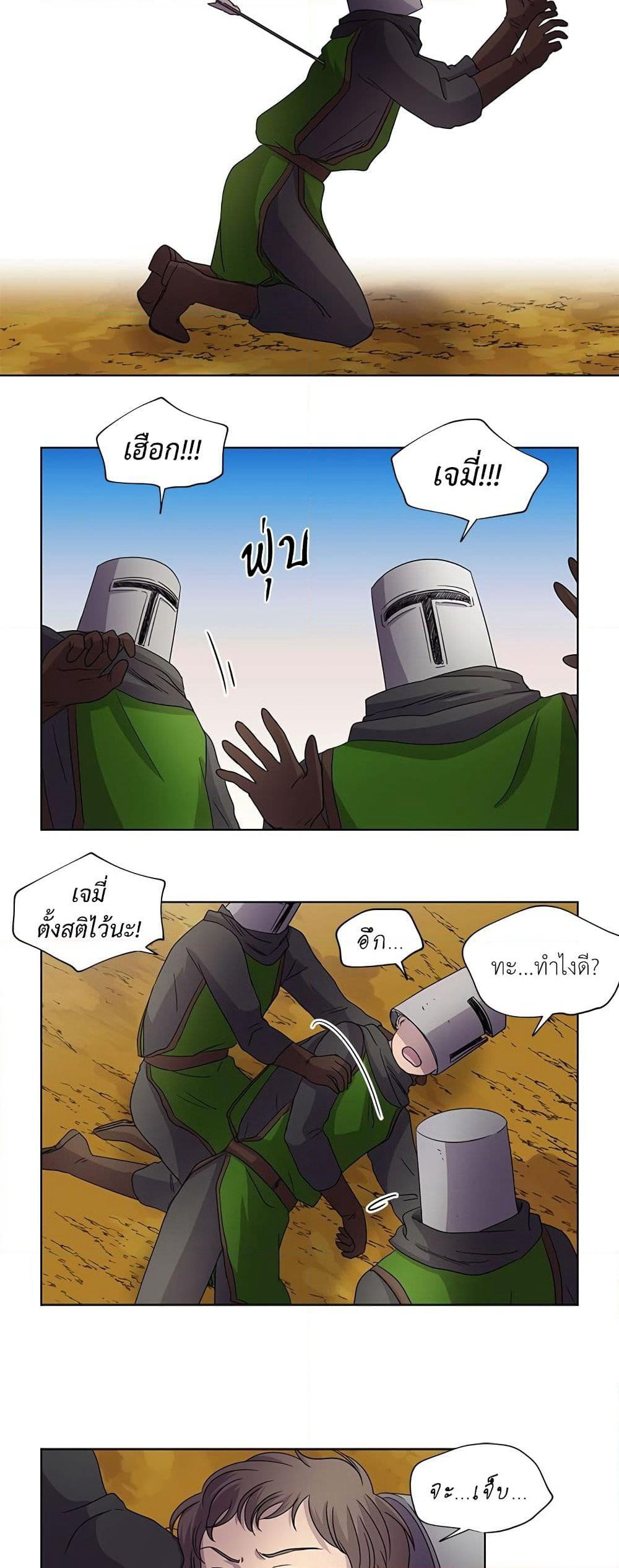 Light and Shadow page 9