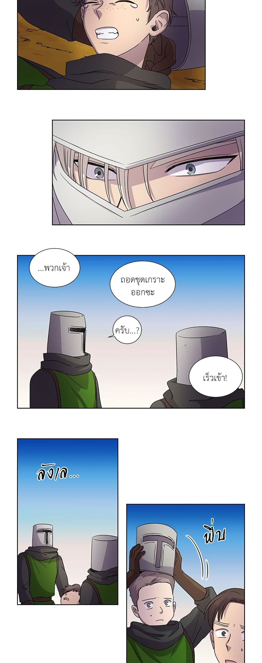 Light and Shadow page 10