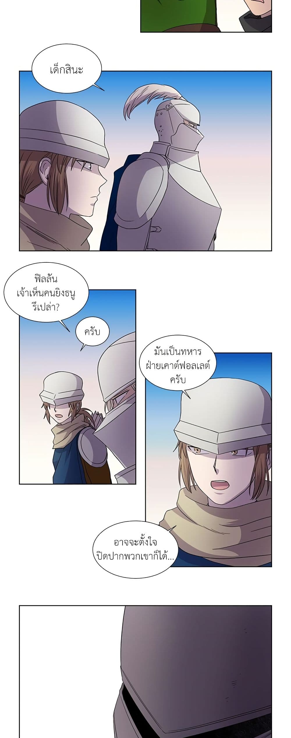 Light and Shadow page 11