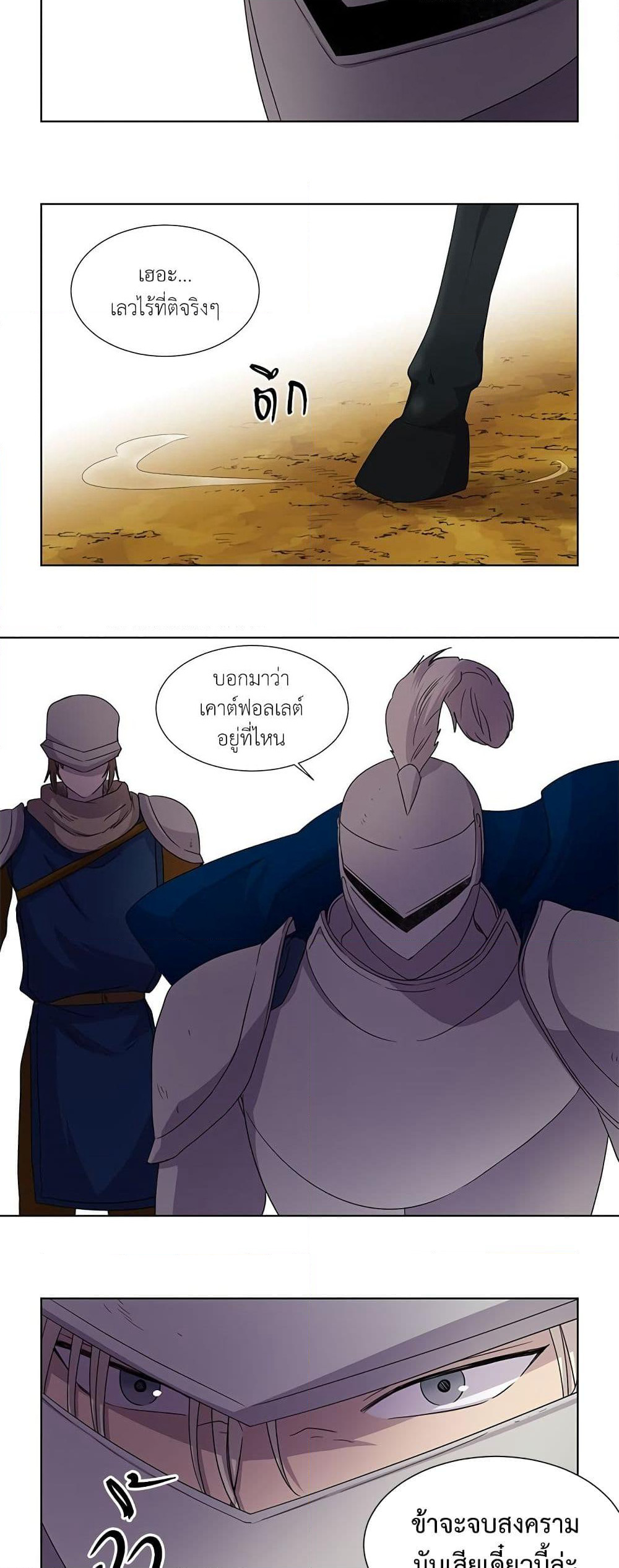 Light and Shadow page 12