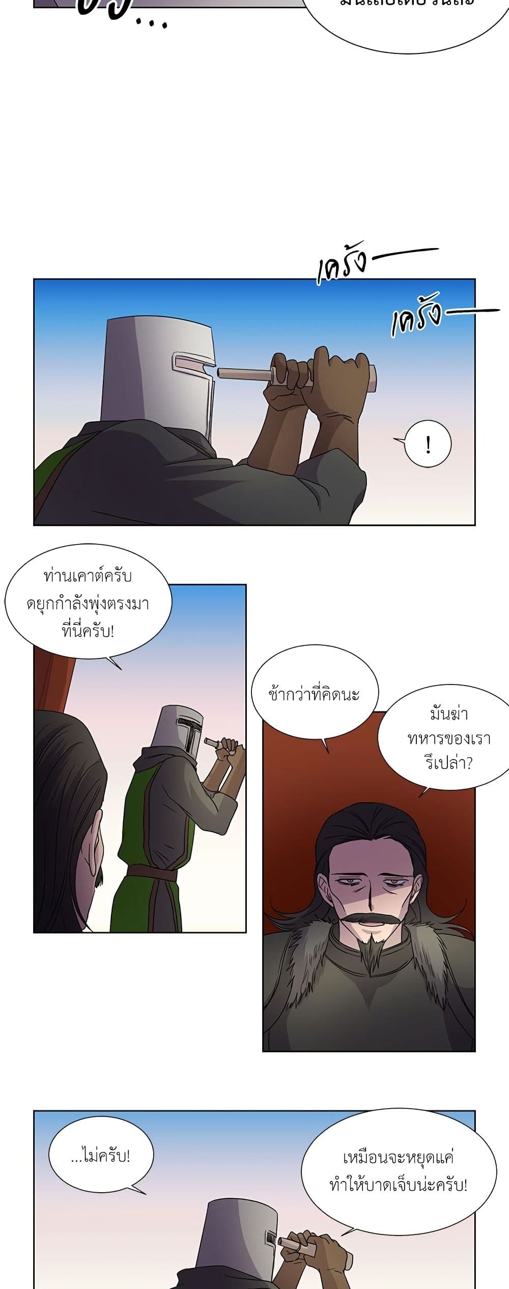 Light and Shadow page 13